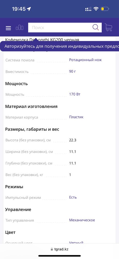 Срочно продам кофемолку