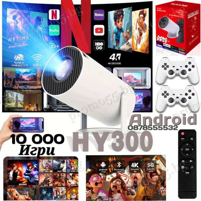 Безжичен Проектор 10 000 Вградени Игри Безжичен Стрийминг до Платформи