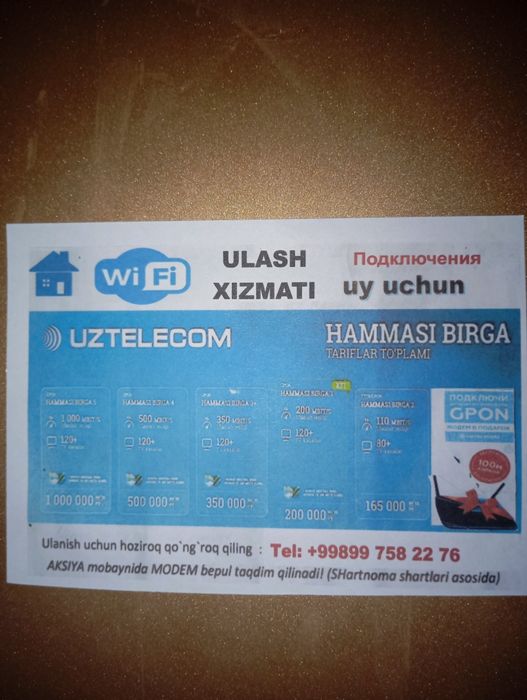 Uztelecom WiFi подключение , Navoi shaxar uchun