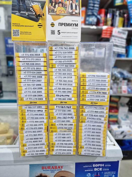 Продам красивые номера