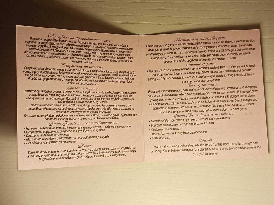 Колие и обеци - Сребърен комплект с розови перли