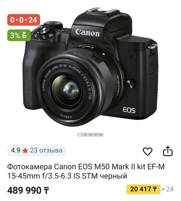 Продам Canon M50 mark 2