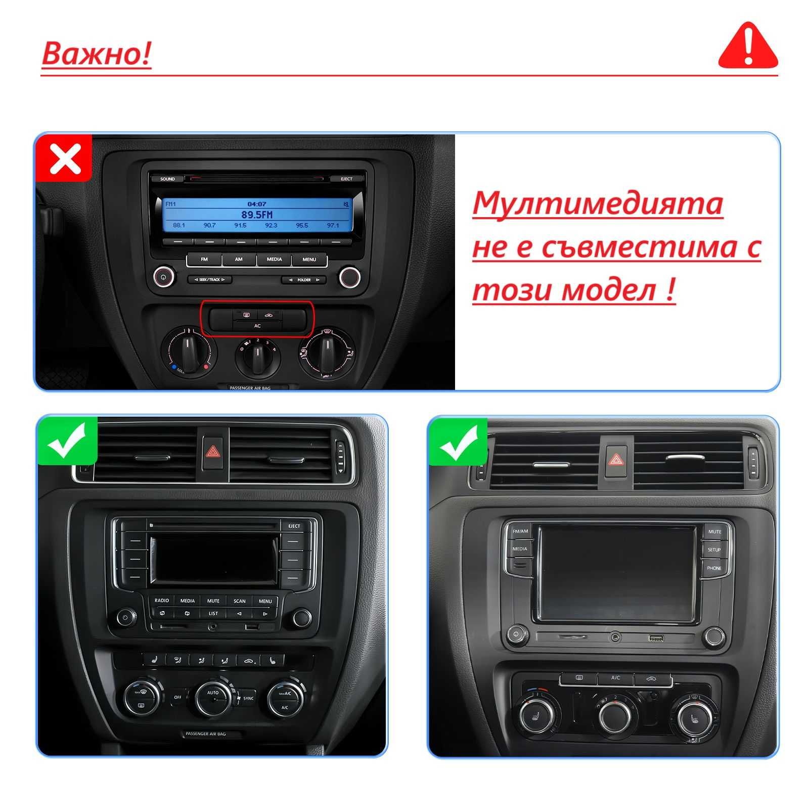 Volkswagen Jetta 6 2011 - 2018  Мултимедия Навигация Android