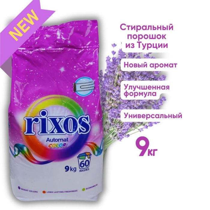 Стиральный порошок Город алматы и село масанчи