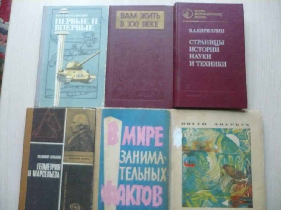 Научно-популярная литература для школьников