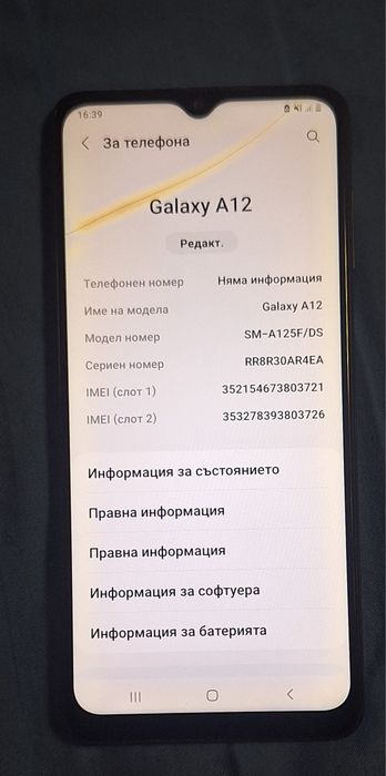 Samsung Galaxy A12 Dual SIM