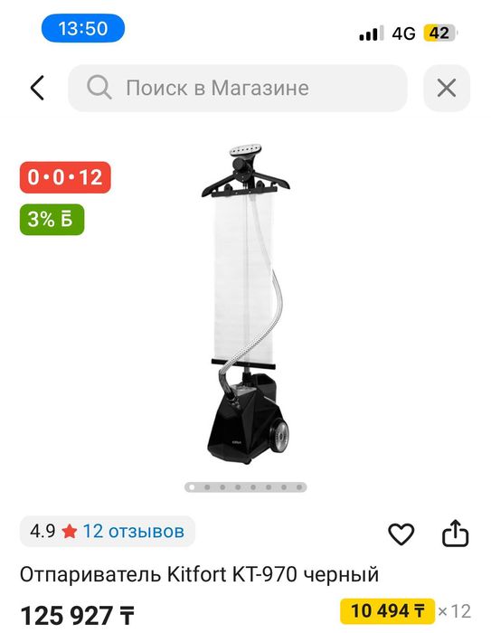 Отпариватель Kitfort KT-970 черный