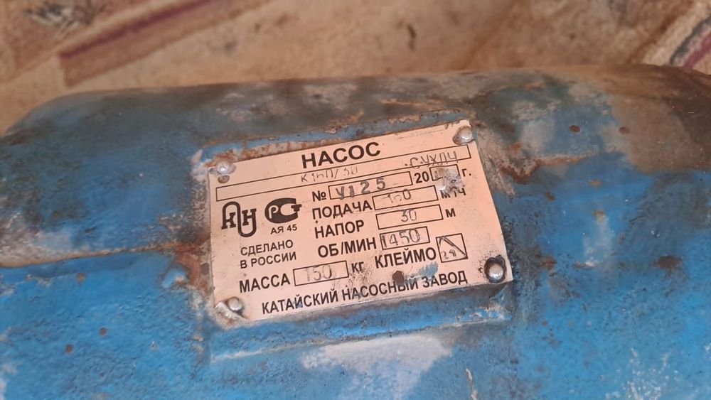 Катайский насосный завод