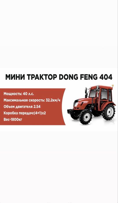 Мемлекеттік бағдарламамен су жаңа трактор лизингке алыныздар