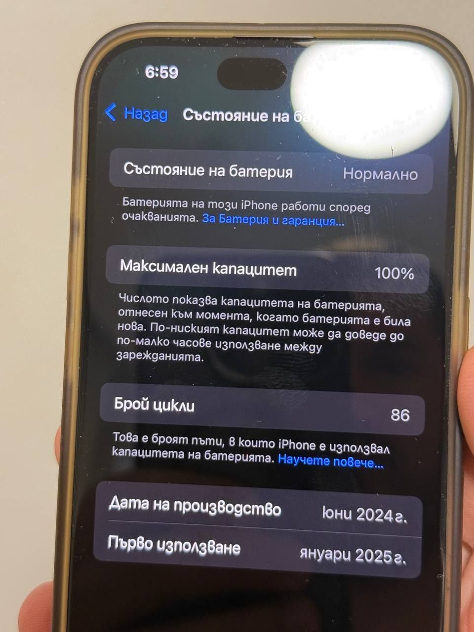 Продавцам Iphone. 15pro е почти нов.