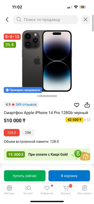 iPhone 14 pro черный