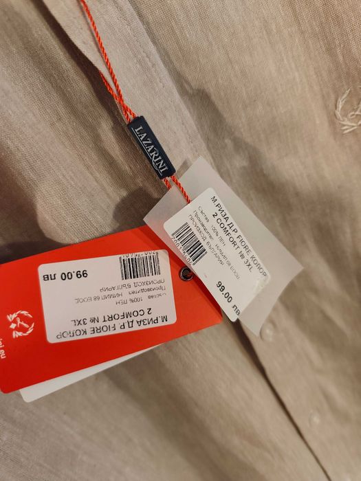 Мъжка ленена риза Lazarini