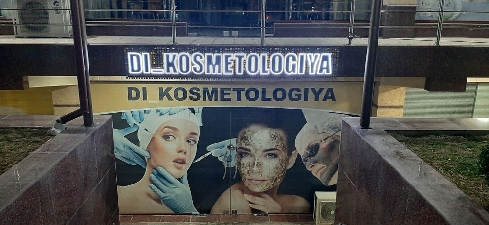 Наружная реклама