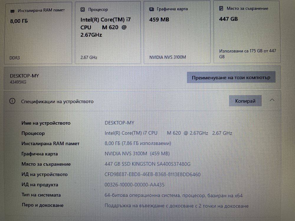Бизнес Лаптоп Lenovo ThinkPad T510