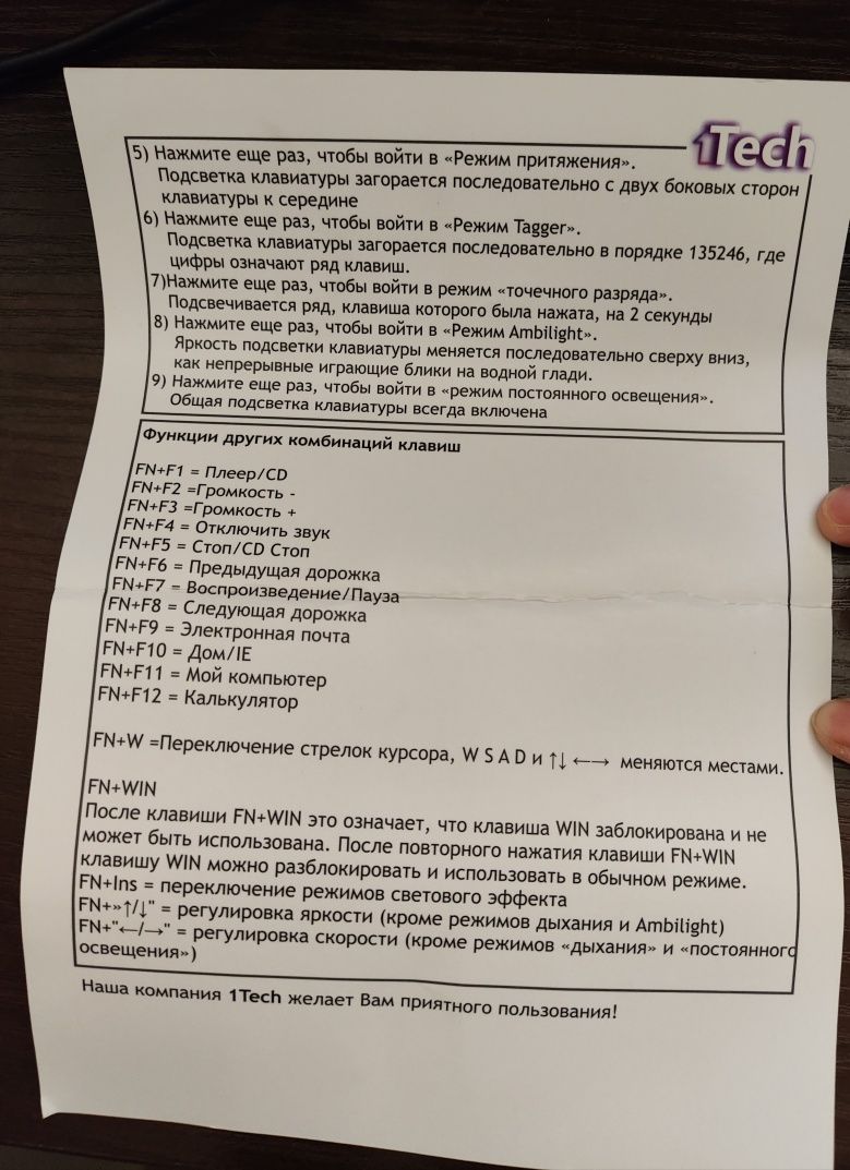 Механическая Клавиатура