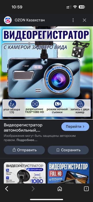 Продам Регистратор  Globus. C