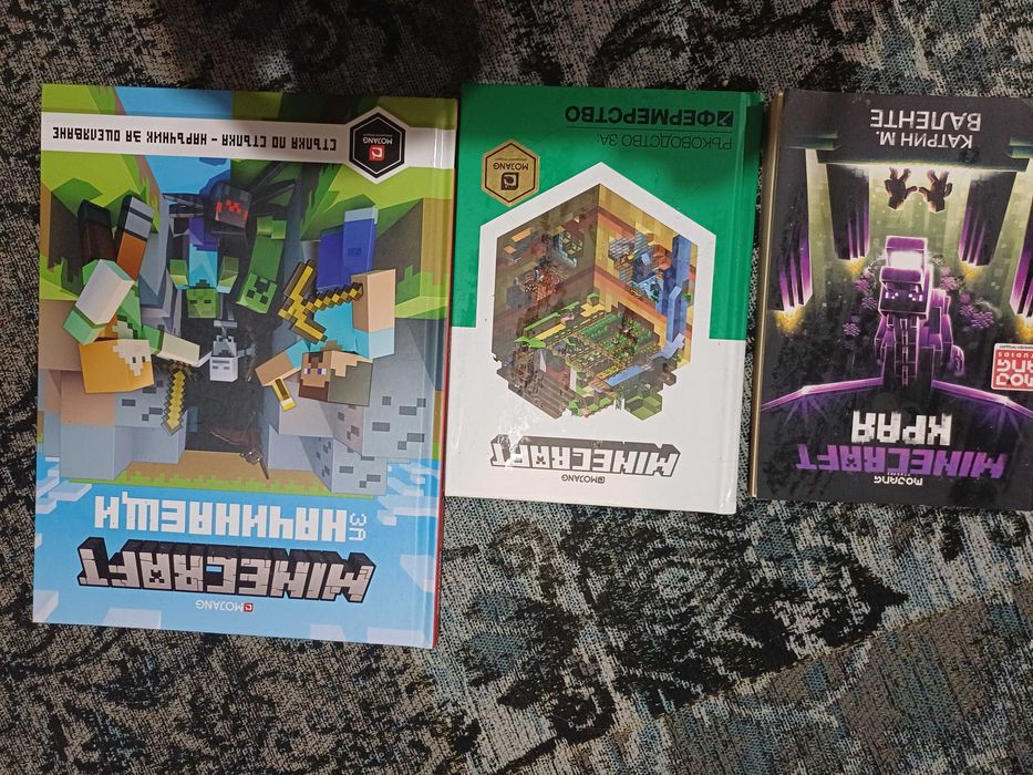 3 книги Майнкрафт, като нови.
