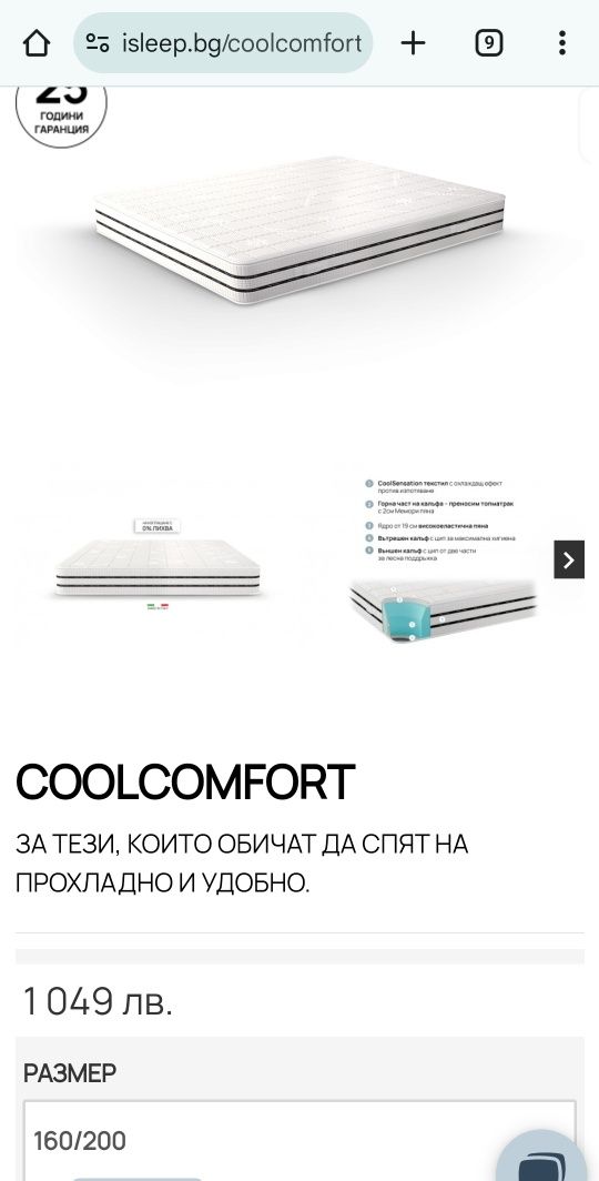 Легло спалня с матрак 160/200