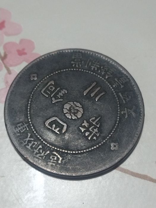 Monedă chinezească aliaj argint 1912
