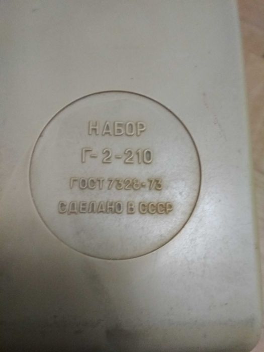 Набор Гири. Ссср