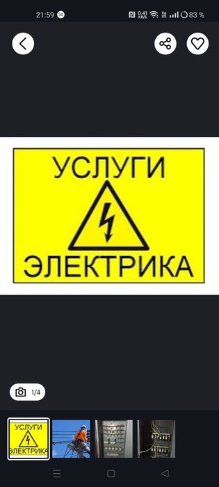 Все виды работ по электричеству.
Монтажные работы квартир и частного с