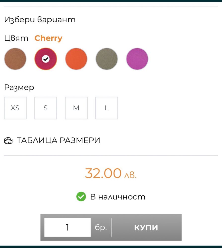 Оформящ спортен клин - BS WEARS