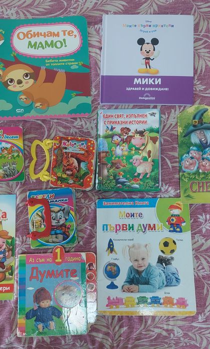 Лот детски книжки
