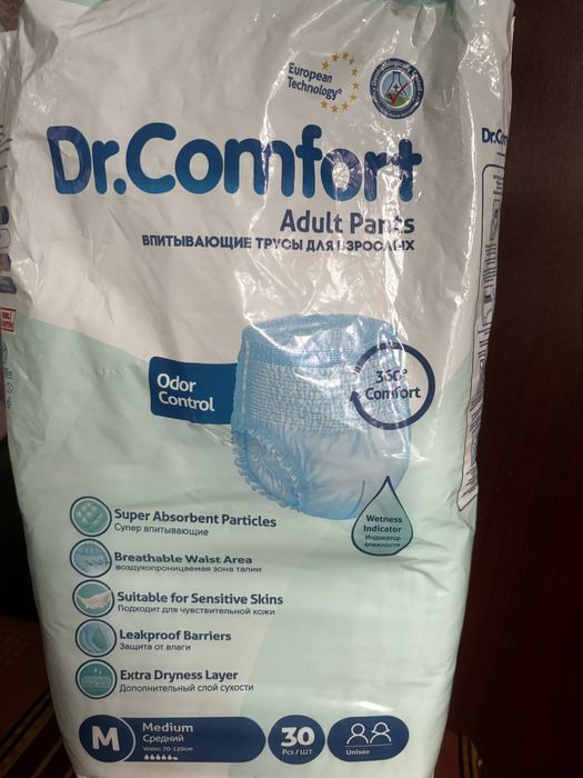 Продам трусы подгузники для взрослых