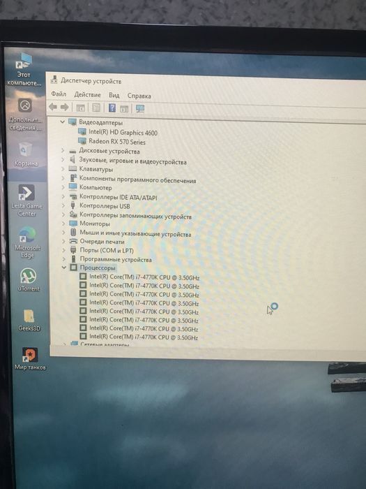i7- Комплект кучли игравой арзон