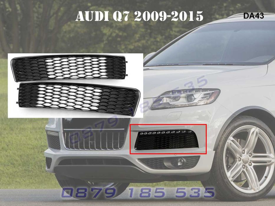 Тунинг решетки халогени AUDI Q7 RS странични предна броня ауди грил