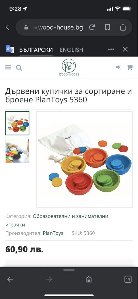 Купички за сортиране Plantoys