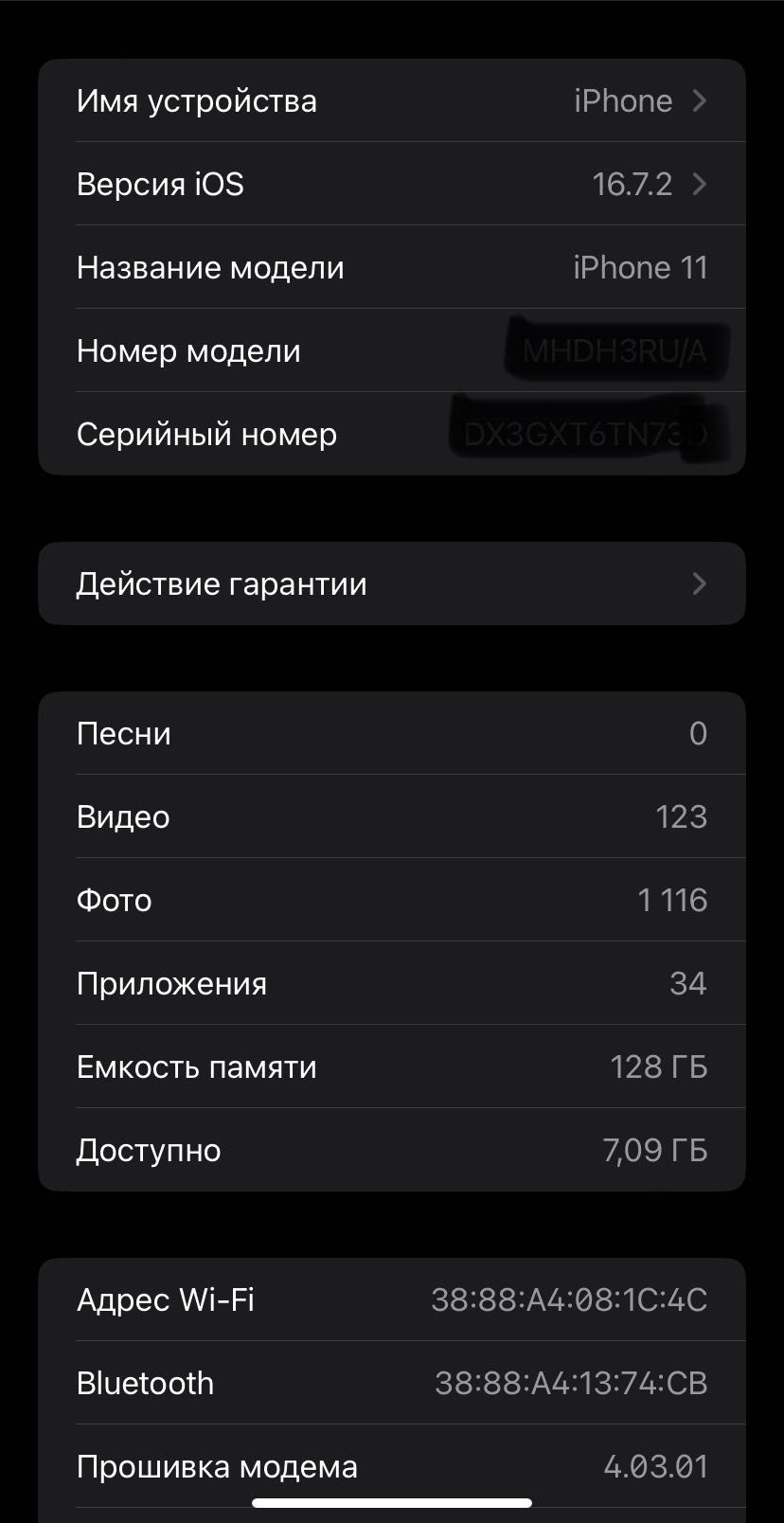 продается Iphone 11 с гарантией