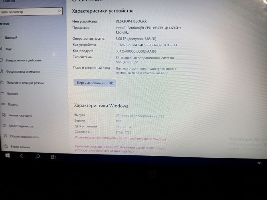 Продажа Ноутбук Hp