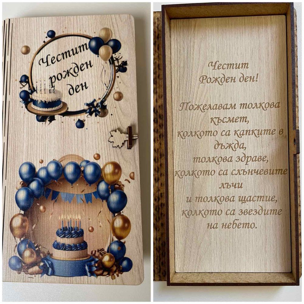 НА ЕДРО кутия/плик за пари за сватба,кръщене,юбилей,рожден ден,именден