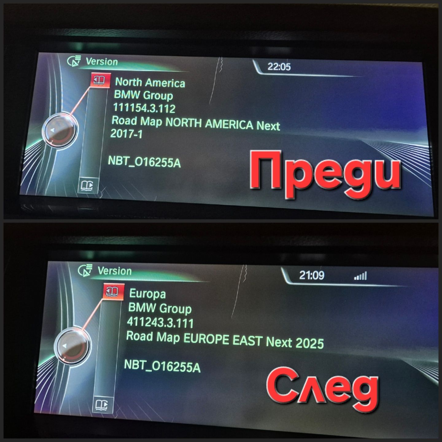 Актуализация на навигационни карти, монтаж на ANDROID и CarPlay модули