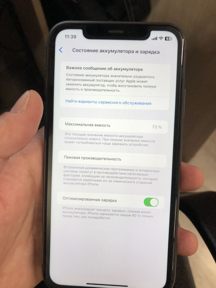 Продам Iphone 11 на IOS 17.5
