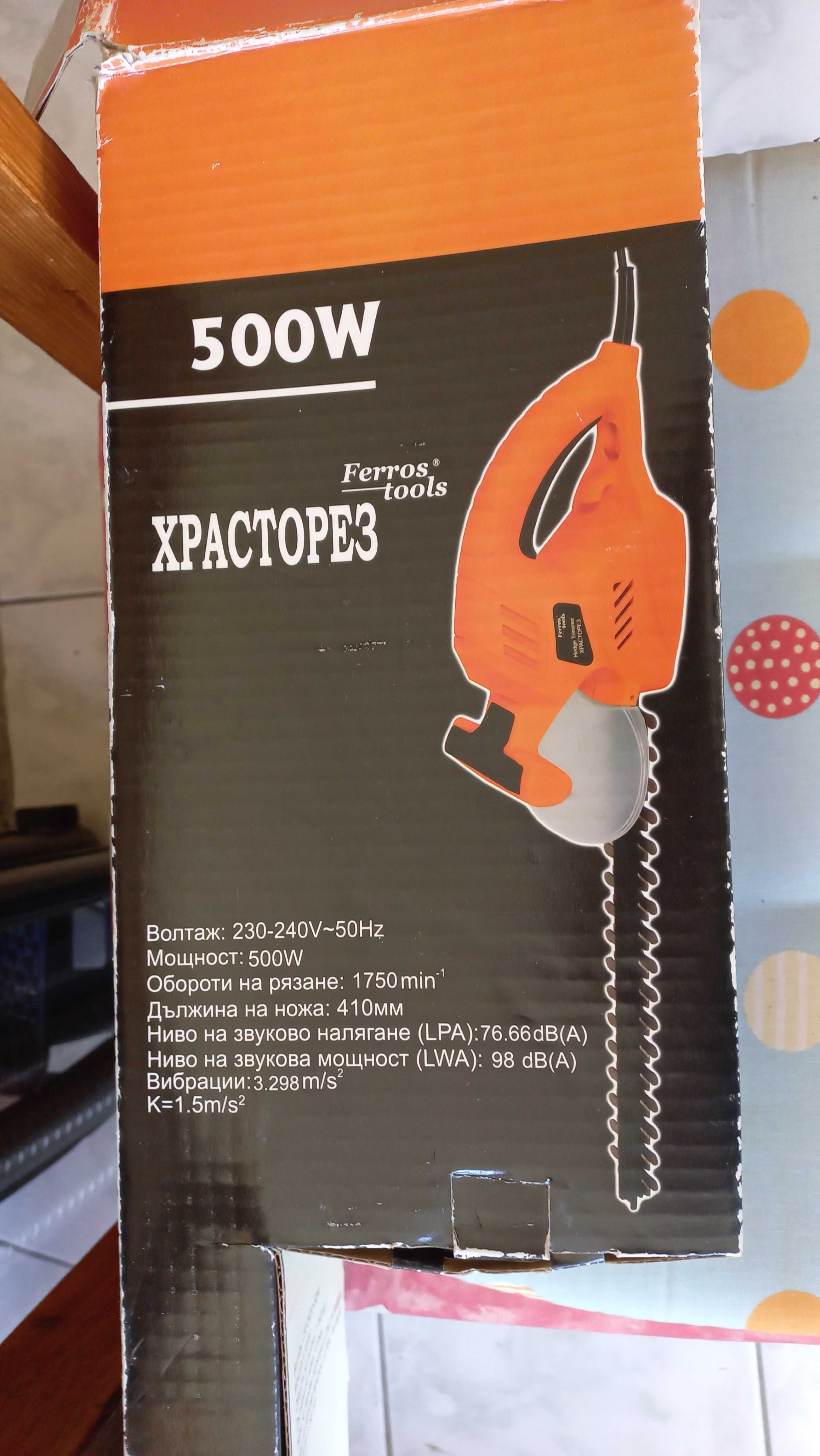 Храсторез с работна дължина 410mm