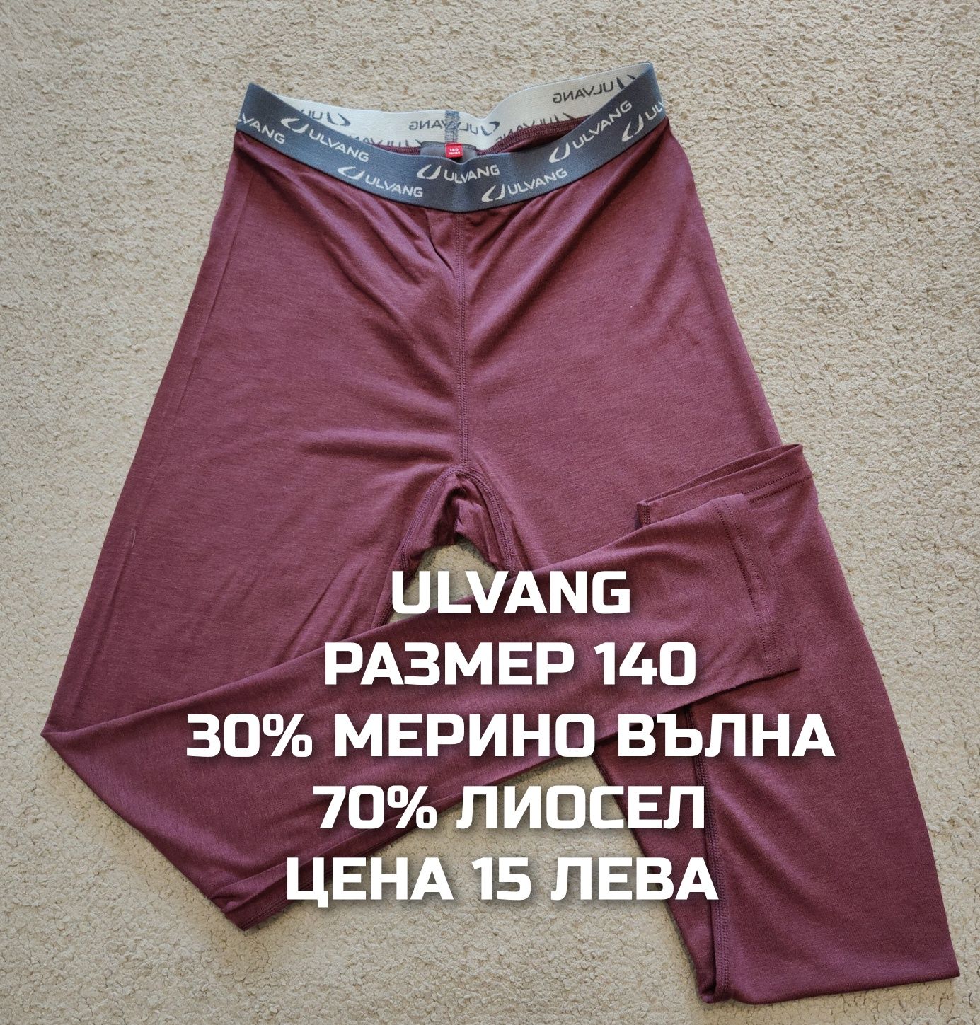 МЕРИНО вълна за деца