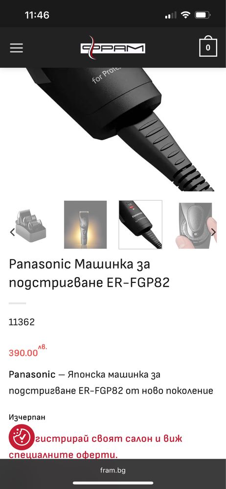 Panasonic ER-FGP82 професионална машинка за подстригване
