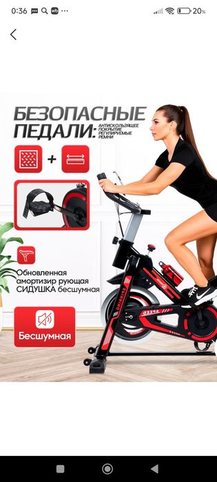 Велотренажёр новый