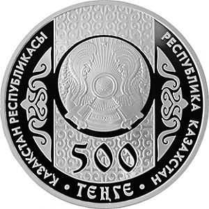 Монета Шашу (обряд осыпания) 100тг. Алматы