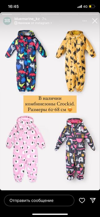 НОВЫЕ Комбинезоны Крокид
