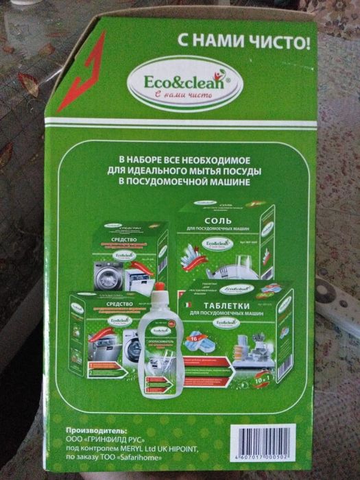 Продам набор посудомоечной машины новое в упаковке за 4000тенге