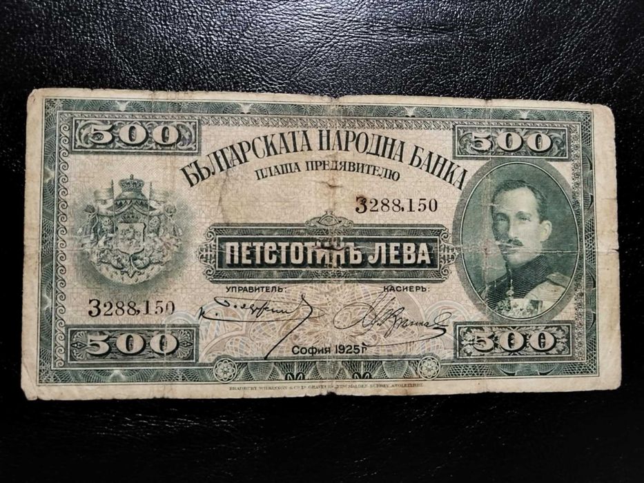 Банкнота 500 лева 1925 година България, 350 лв