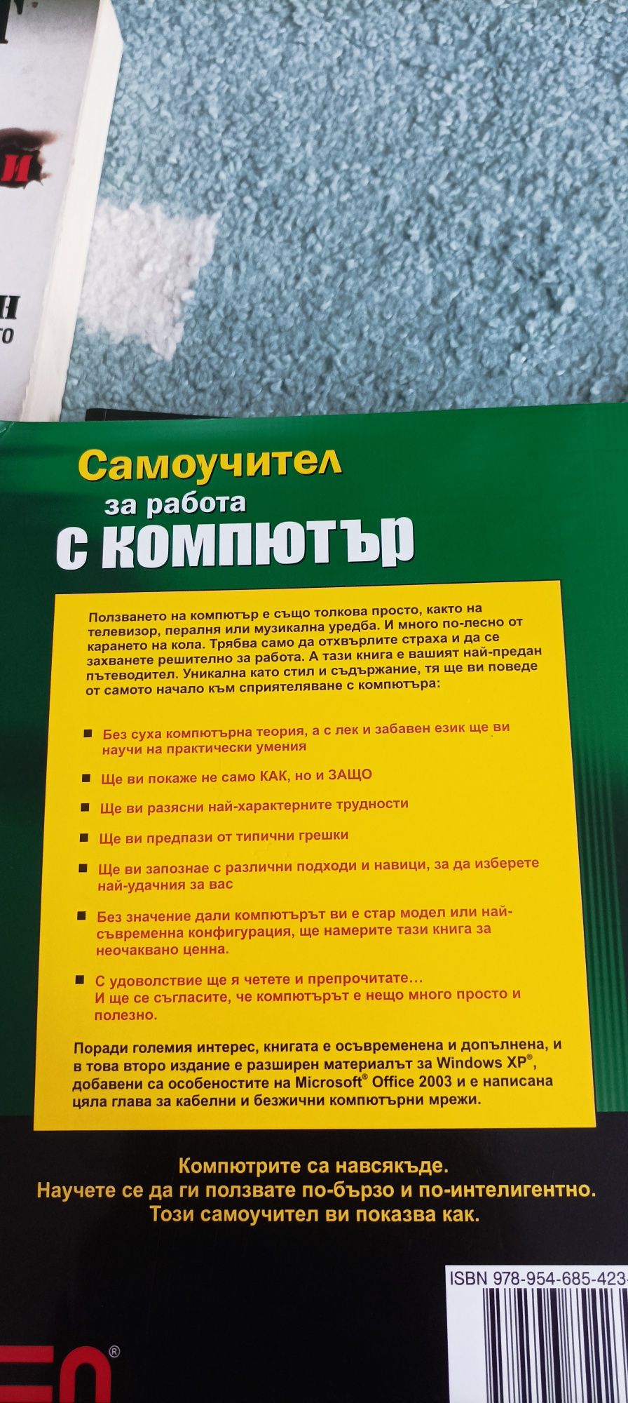 Книги, самоучители, помагала