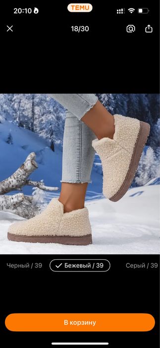 Продам обувь, новая, зимняя