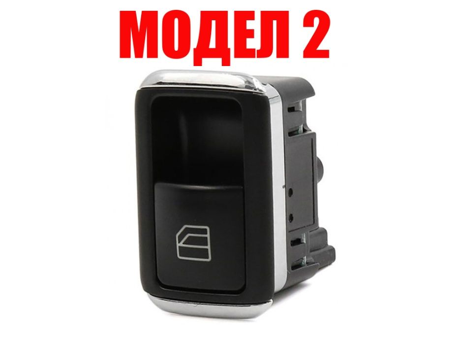 Бутони за ел.стъкла Mercedes C-Class, E, ML, CLS,GLK Class/Мерцедес