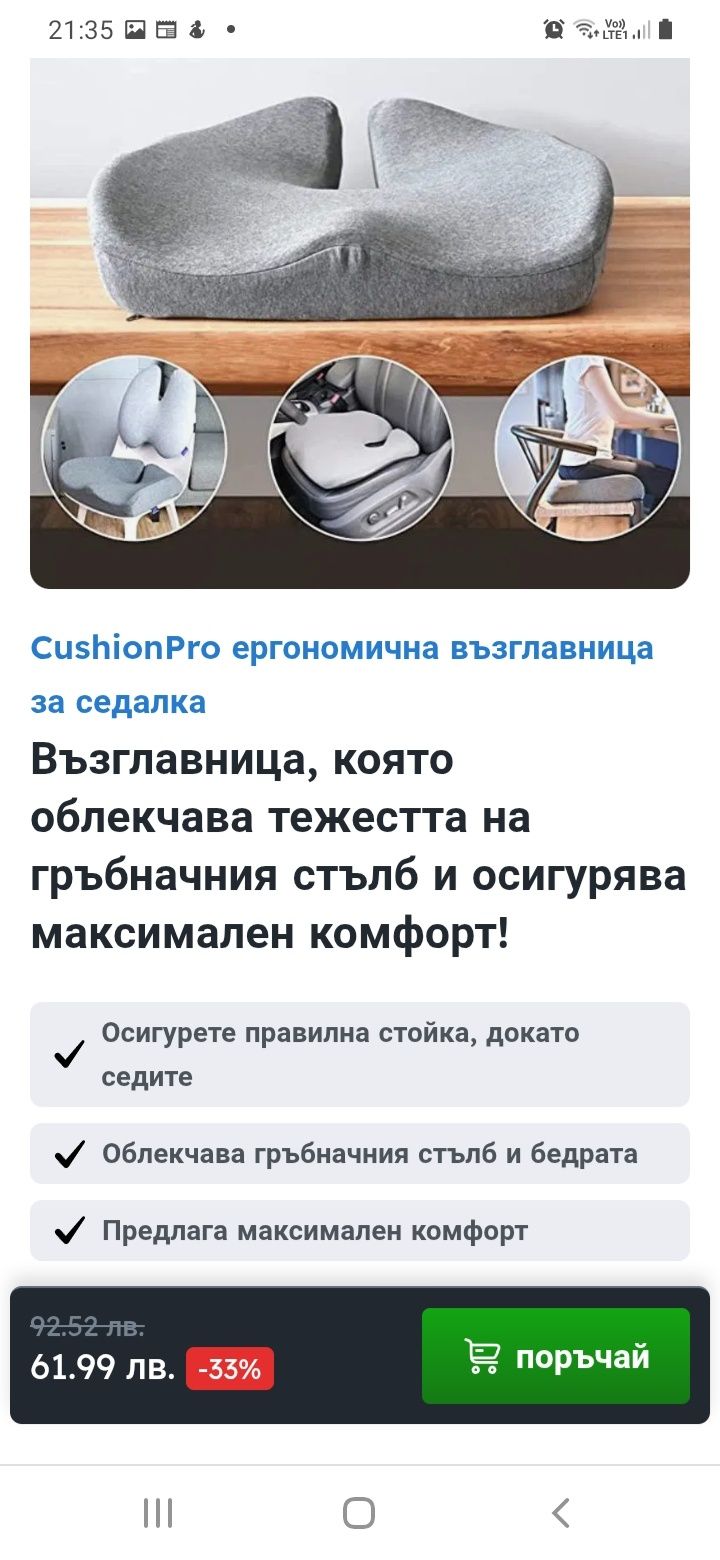 Ергономична възглавница