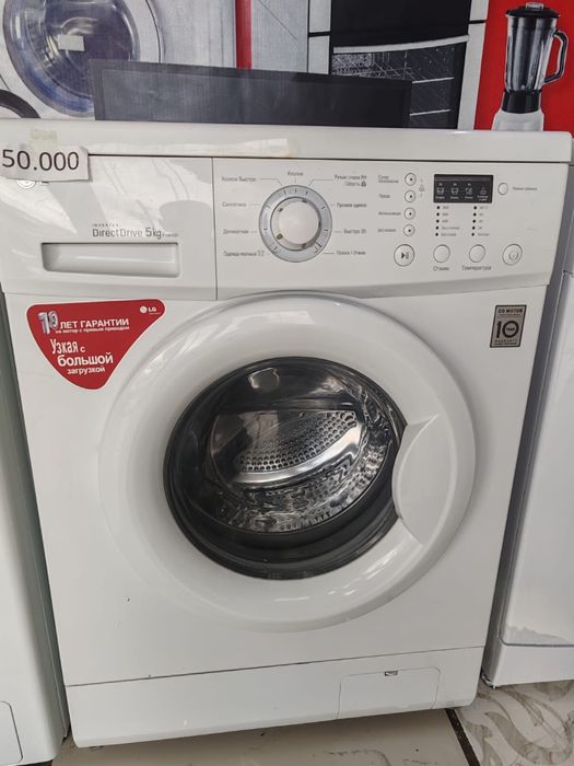 Продам стиральную машинку