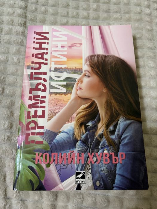 Книги-различни жанрове